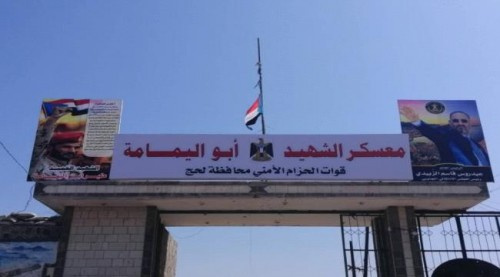 تغيير تسمية معسكر اللواء الرابع حماية رئاسية إلى معسكر الشهيد "أبو اليمامة"