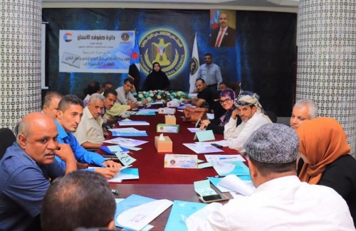 حقوق الإنسان بالانتقالي تدرب نحو 20 متدربا من محافظات الجنوب على تطوير القدرات في الرصد والتوثيق