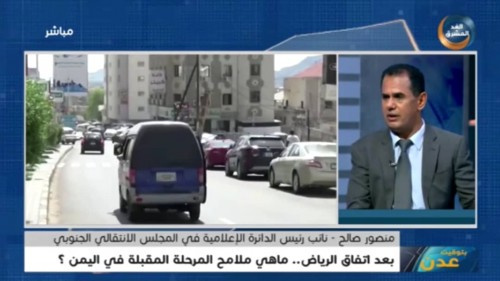 منصور صالح: #المجلس_الانتقالي_الجنوبي أوجد اعترافًا دوليًا وإقليميًا بقضية الجنوب
