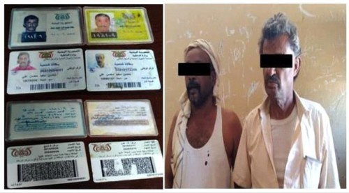 القبض على شخصين يحملان بطائق هويات مزورة