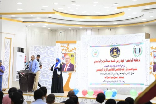 برعاية الرئيس الزبيدي.. صندوق رعاية وتأهيل المعاقين يحتفي باليوم العربي والعالمي لذوي الإعاقة