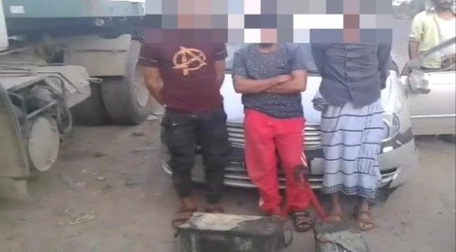 لحج.. ضبط عصابة متخصصة بسرقة بطاريات الشاحنات