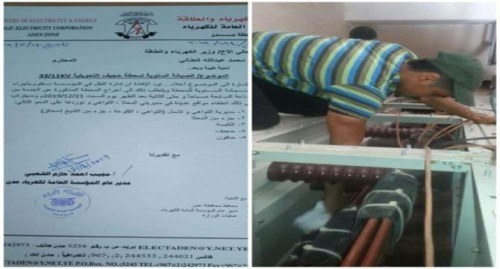   وزارة الكهرباء: سيتم فصل التيار الكهربائي السبت القادم في #العاصمة_عدن