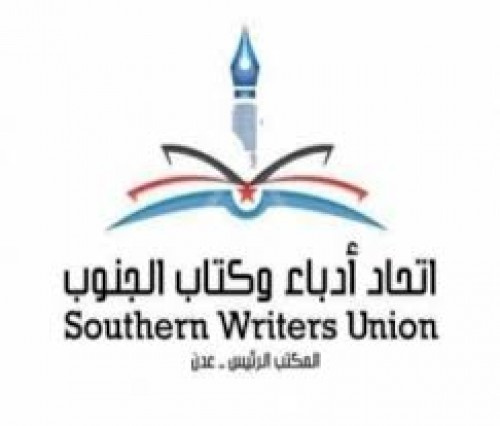 غدا.. ندوة توعوية عن دور الأدباء والكتاب في مكافحة الفساد الإداري ب#العاصمة_عدن