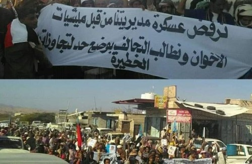 أبين .. مسيرة جماهيرية حاشدة ترفض تواجد مليشيات الإصلاح بالمحفد