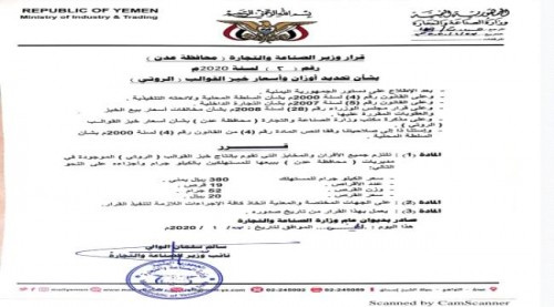 تحديد تسعيرة جبرية للروتي في العاصمة عدن