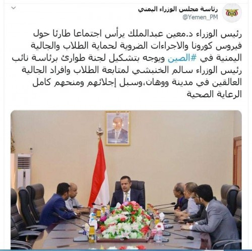 الشرعية تستغل فيروس كورونا وتنهب "مليار ريال"  تم رصده لمواجهة الفيروس