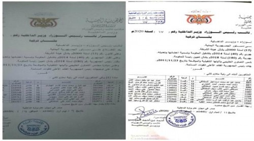 بالوثائق.. الميسري يمنح العشرات من افراد حزب الإصلاح في #تعز ترقيات عسكرية