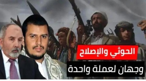 كيف يُهدد حزب الإصلاح الإخواني في اليمن أمن #السعودية؟