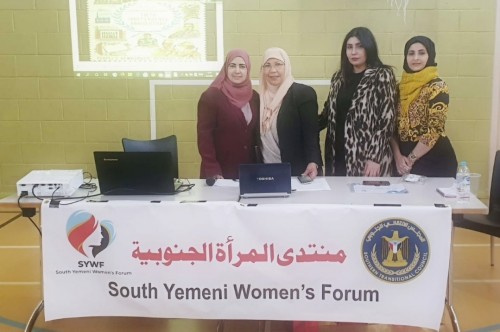 برعاية الانتقالي.. منتدى المرأة الجنوبية يُقيم فعالية نسوية في شيفلد البريطانية بمناسبة اليوم العالمي للمرأة