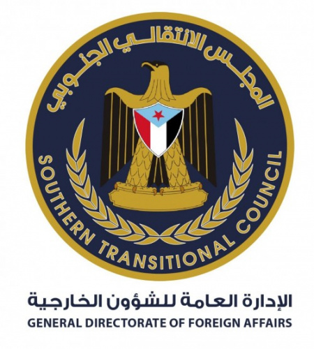 خارجية الانتقالي تخاطب الحكومة الأميركية والمنظمات الدولية لتقديم المساعدات العاجلة لمجابهة وباء كورونا
