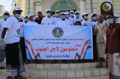 بمشاركة قيادة الانتقالي.. شباب حضرموت الأحرار يدشن "متطوعون لأجل الجنوب" للوقاية من فايروس كورونا