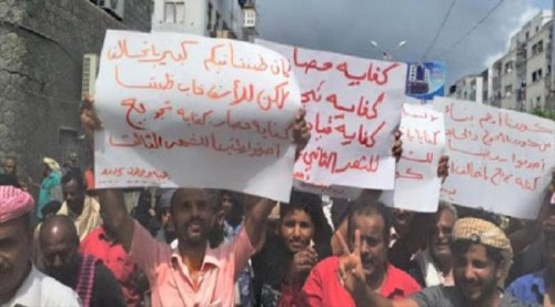 تظاهرة لجرحى المقاومة في عدن تطالب بصرف رواتبهم