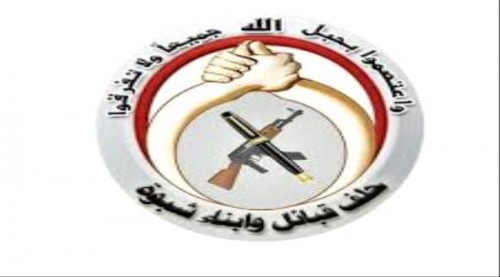 حلف قبائل وابناء شبوة يعلن تأييده المطلق لقرارات قيادة الانتقالي