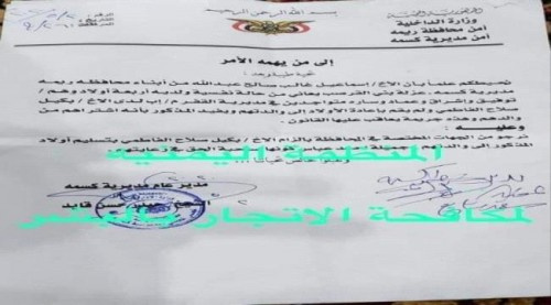 سابقة خطيرة تحدث لأول مرة في اليمن .. "تفاصيل"