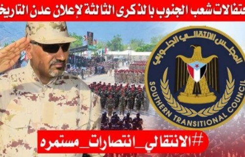 المجلس الانتقالي الجنوبي.. حضور دولي وخطوات ثابتة على ارض الواقع