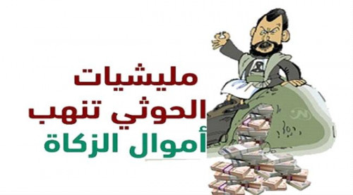 الحوثيون يوجهون بنصف راتب لموظفي الدولة بشروط..(وثيقة)