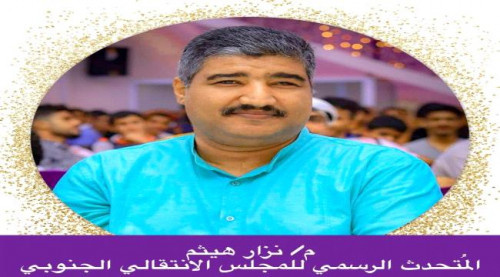 متحدث الانتقالي: لن ننسى شهداءنا في الذكرى الخامسة لتحرير العاصمة عدن