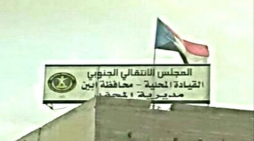 انتقالي المحفد يدين جرائم مليشيا الاخوان بحق منازل المواطنين بالخديرة واختطاف الأطفال وكبار السن