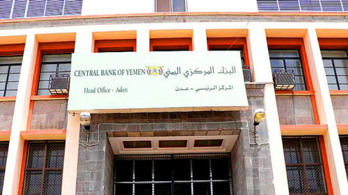  البنك المركزي اليمني يُعلق على تدهور سعر الصرف بعدن