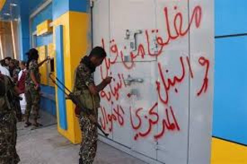 البنك المركزي يغلق كافة محلات الصرافة بالعاصمة عدن لمدة يومين.. ويوضح السبب!