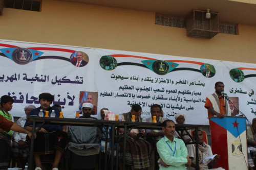 أبناء سيحوت بالمهرة يحتشدون في فعالية جماهيرية تأييداً لقرار الإدارة الذاتية ومباركة لانتصارات سقطرى (صور)