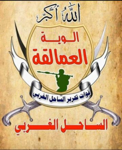 قائد التحالف بالساحل الغربي يؤكد تعيين أبو زرعة المحرمي قائداً للعمالقة