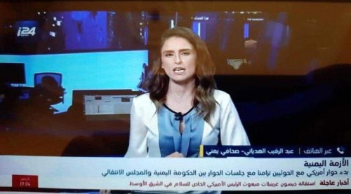 إخوان اليمن من تركيا يحلون ضيوفا على قناة "آي 24" الإسرائيلية
