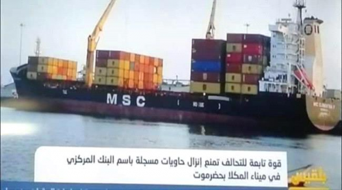 النخبة الحضرمية تتحفظ على أموال مطبوعة وصلت عبر ميناء المكلا