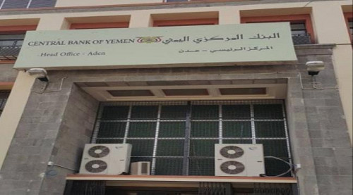 النك المركزي يبدأ صرف مرتبات موظفي القطاع العام