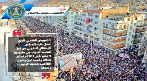 هاشتاج #الجنوب_فوض_الانتقالي يشعل "تويتر"