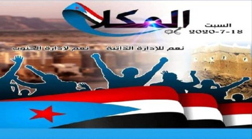 جنوبيون يطلقون هاشتاج #حضرموت_تجدد_العهد_للجنوب