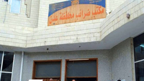 مسؤول في ضرائب عدن: التحصيل الضريبي في عهد الإدارة الذاتية هذا العام أفضل من الاعوام الماضية