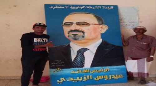شرطة سقطرى ترسم لوحة للقائد عيدروس الزبيدي
