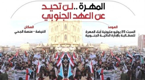 مليشيات الاخوان والحريزي تمنع أنصار الانتقالي والطواقم الاعلامية من دخول محافظة المهرة