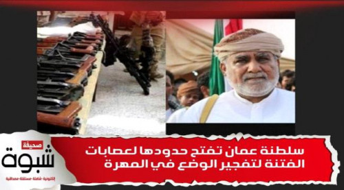 عاجل.. وصول قوات عسكرية موالية للحوثي الى المهرة