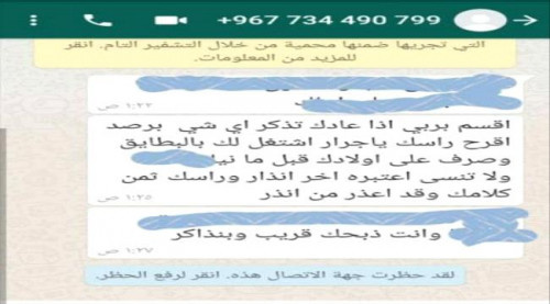 إثر انتقاده لفساد في مديريته.. تهديد صحفي جنوبي بالتصفية الجسدية