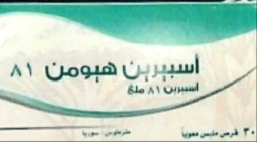 تحذيرات من استخدام أدوية بالعاصمة عدن لمخالفتها المواصفات (صور)