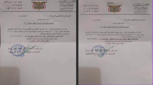 خبايا وأسرار حرب الميسري ضد شركة القطيبي للصرافة!