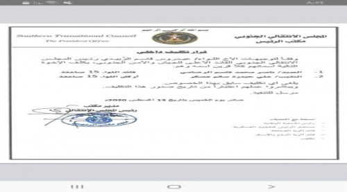 الرئيس الزُبيدي يعين العميد ناصر الرضامي قائداً للواء 15 صاعقة