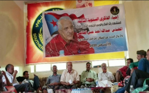 القيادة المحلية لانتقالي الضالع تُحيي الذكرى الثالثة لاستشهاد المهندس عبدالله أحمد حسن
