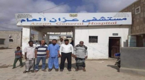مستشفى عزان بشبوة يتوقف عن العمل بسبب إهمال سلطة المحافظ الإخواني بن عديو