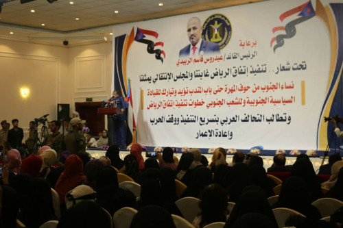 اللجنة التحضيرية العليا لنساء الجنوب تنظم فعاليةً لتأييد جهود تنفيذ اتفاق الرياض