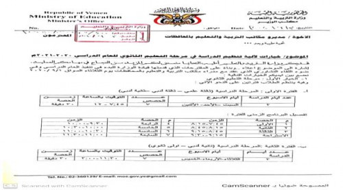 التربية تحدد آلية لتنظيم الدراسة في ثانويات العاصمة عدن