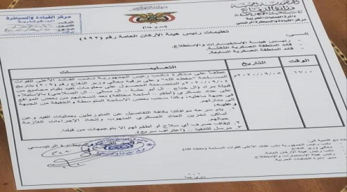 وزارة الدفاع بحكومة الشرعية توقف دعم قبائل مراد التي تحارب الحوثيين بمأرب(وثيقة)