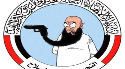 مركز بريطاني للدراساات: حزب الإصلاح يلعب دوراً فعالاً في زرع بذور المواجهة بين الانتقالي والقوات الحكومية