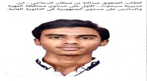 السفارة اليمنية بمصر تصادر منحة دراسية لطالب مهري وتسلمها لأبن أحد الدبلوماسيين