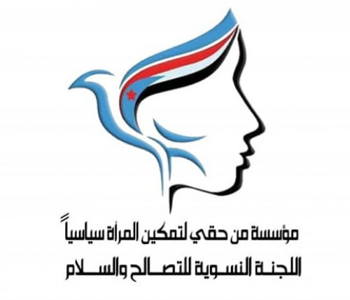 مؤسسة من حقي لتمكين المرأة واللجنة النسوية للتصالح والسلام تلتقي مع ممثلين عن الحكومة الهولندية
