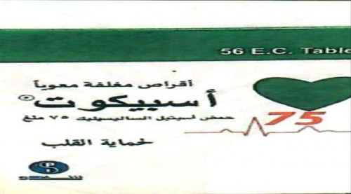 تحذير هام من مخاطر عقارين طبيين منتشرين في الأسواق