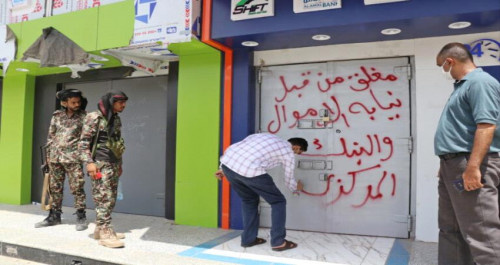 صرافون يستغلون اجراءات البنك المركزي ويبتزون المواطنين